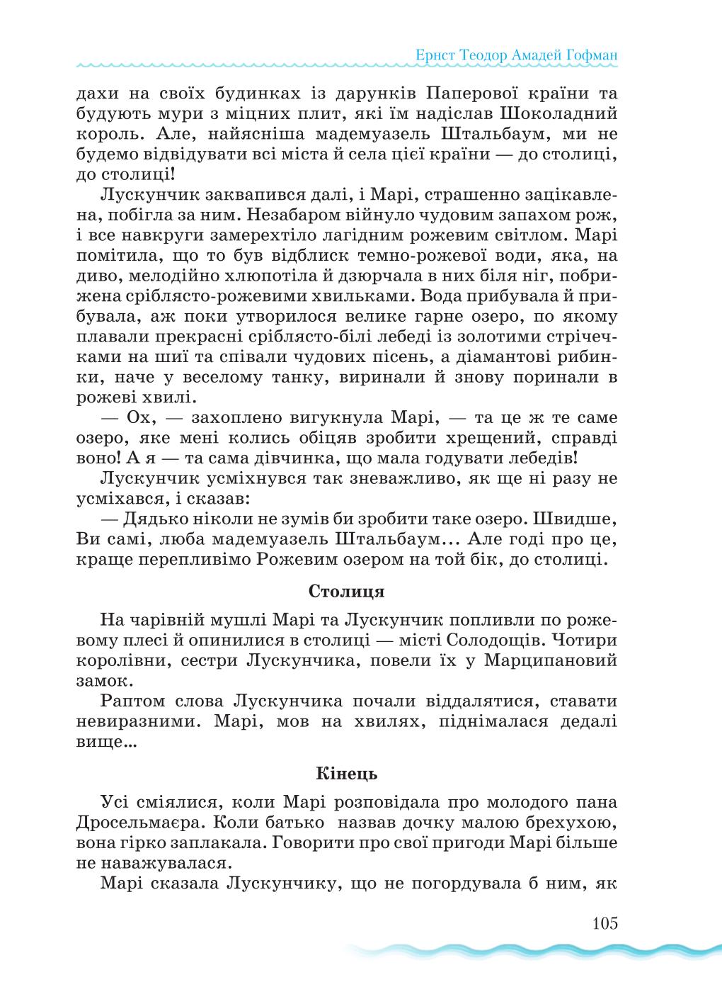 Мініатюра 105
