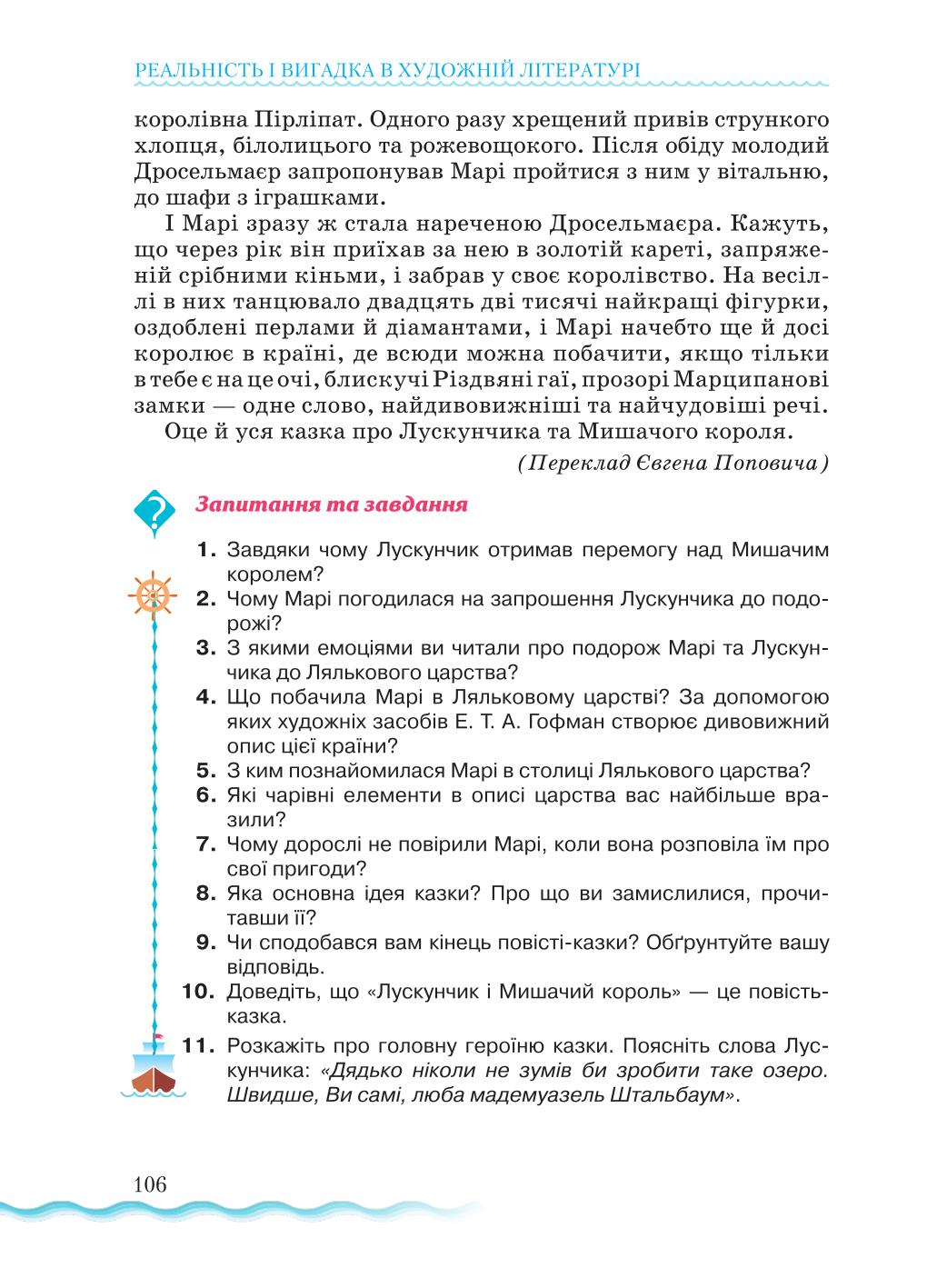 Мініатюра 106