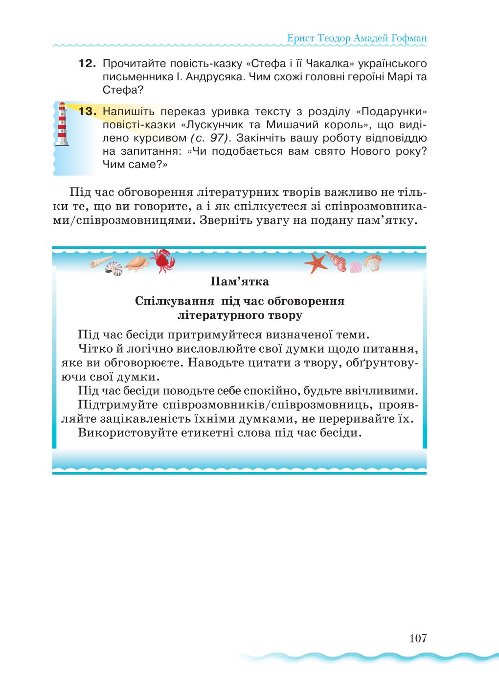 Мініатюра 107
