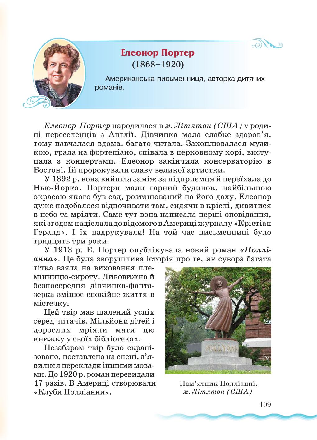 Мініатюра 109