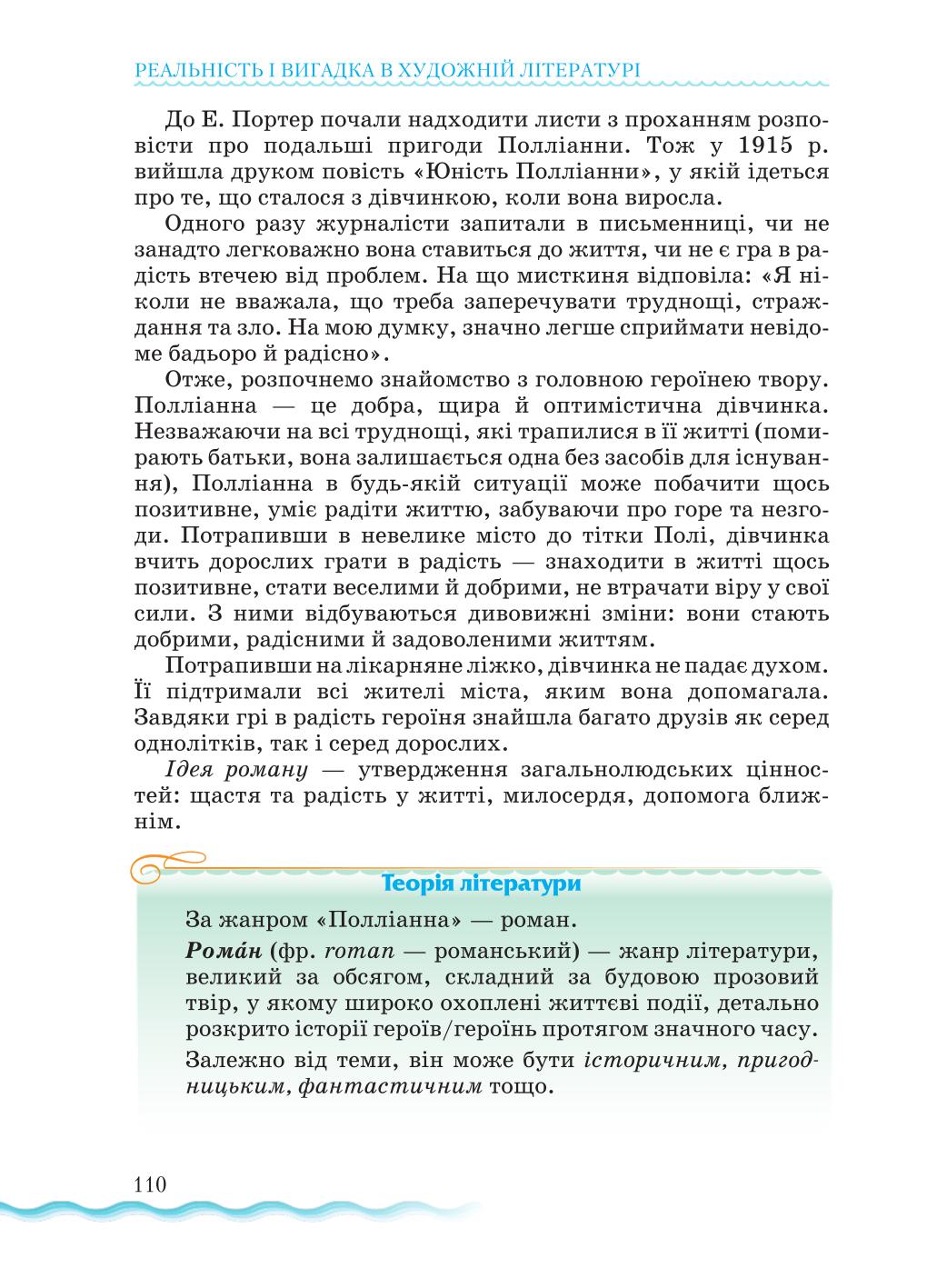 Мініатюра 110