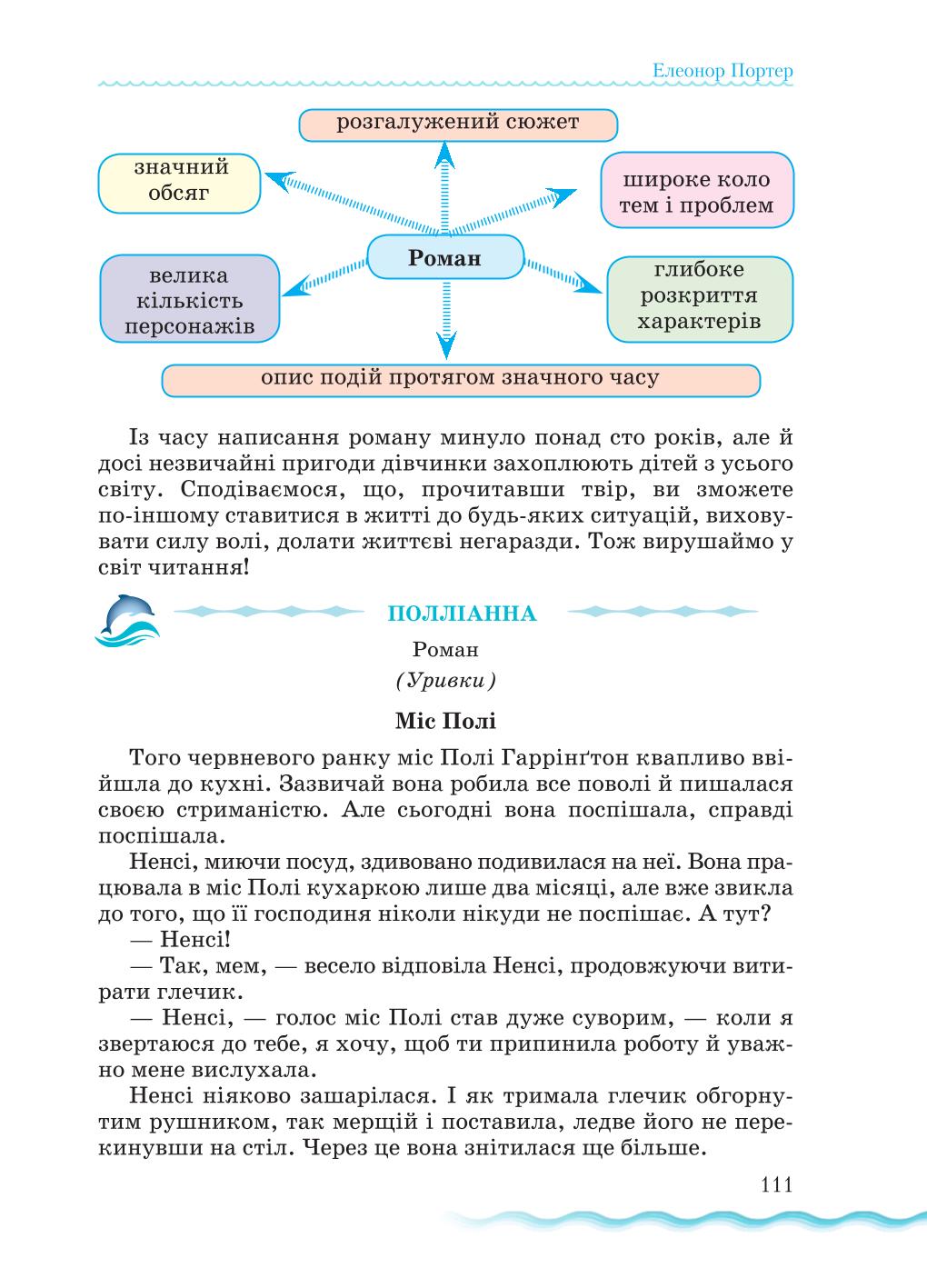 Мініатюра 111