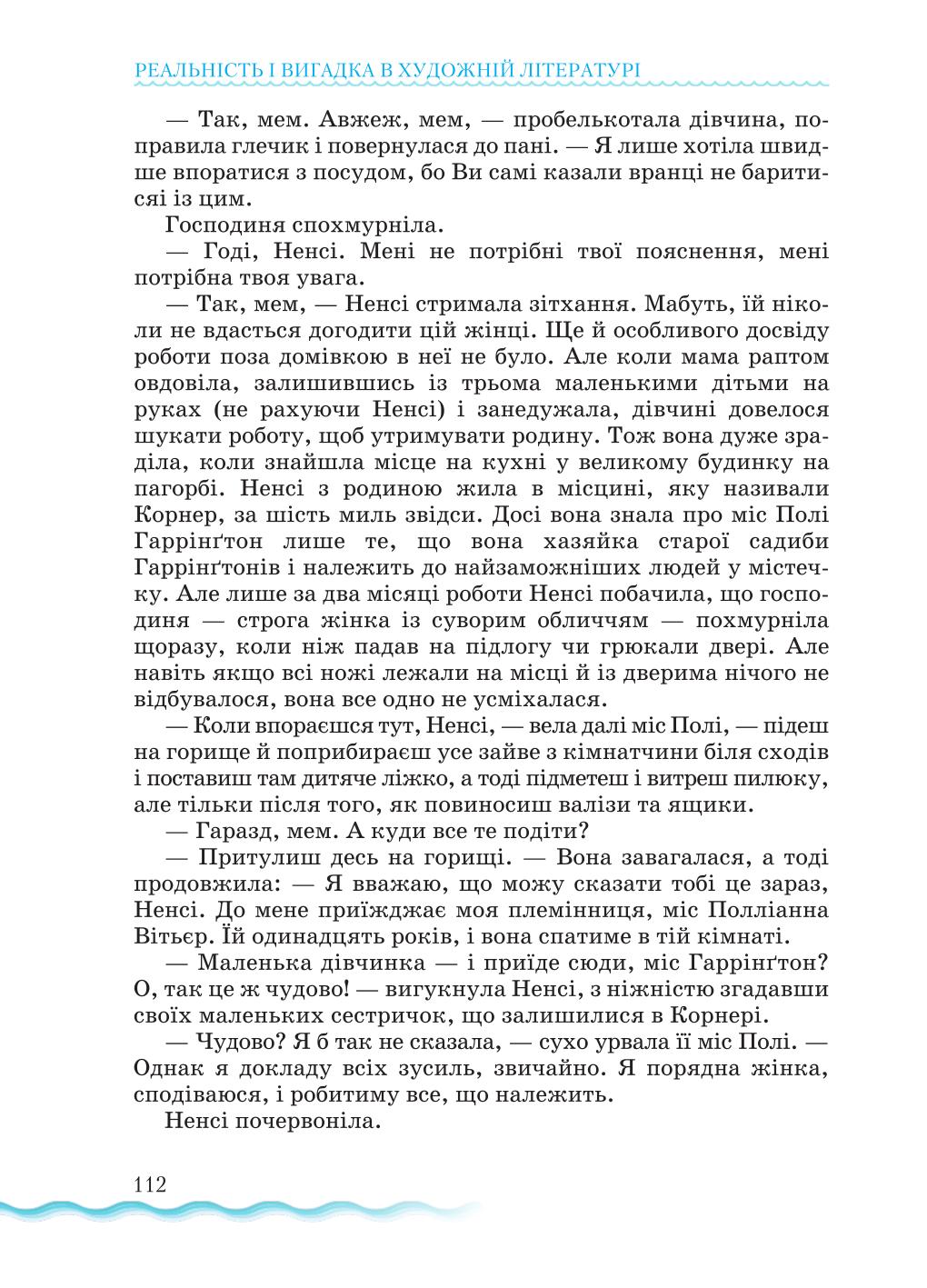 Мініатюра 112