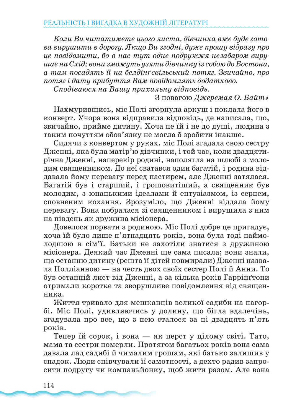 Мініатюра 114