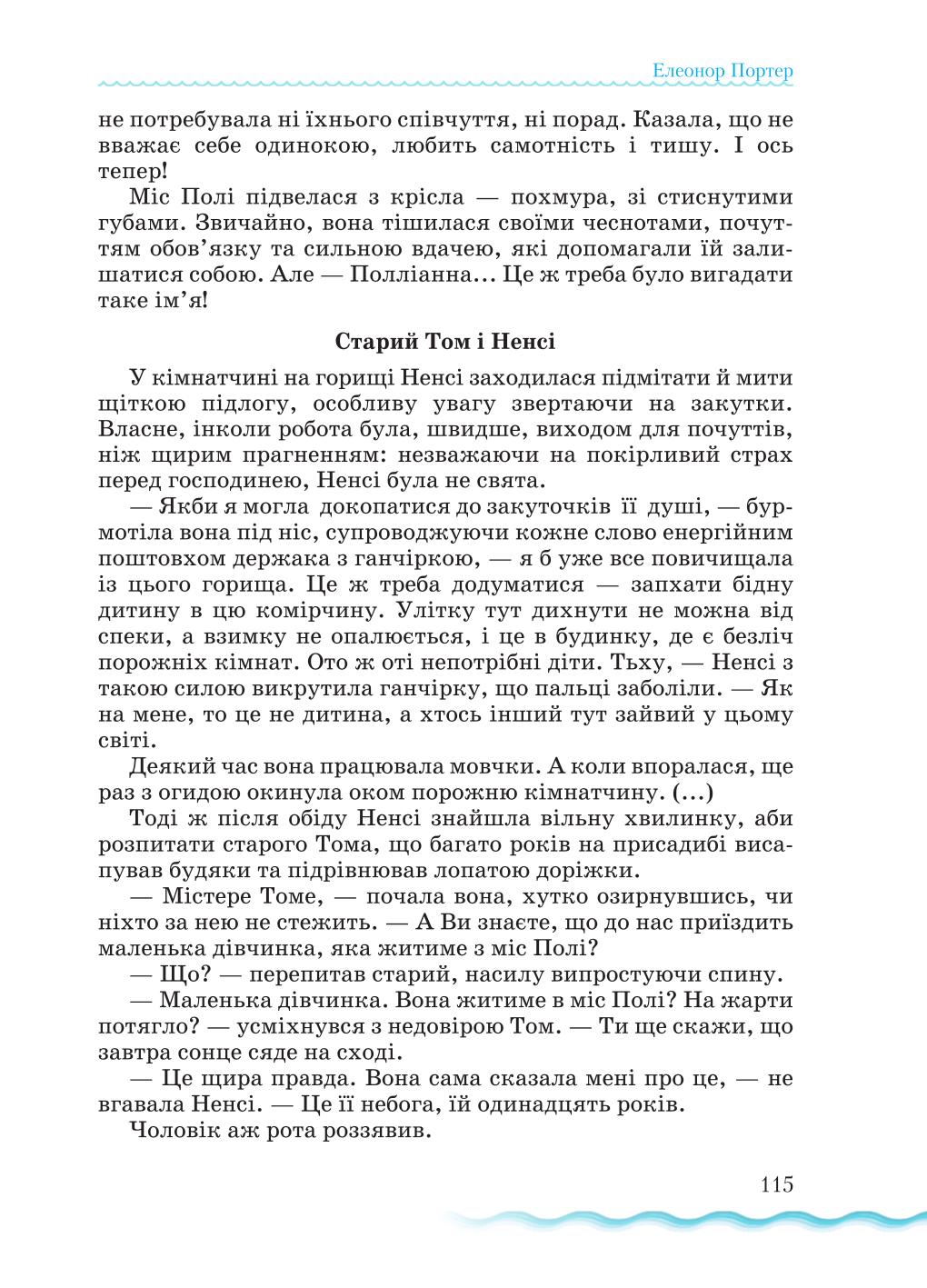Мініатюра 115