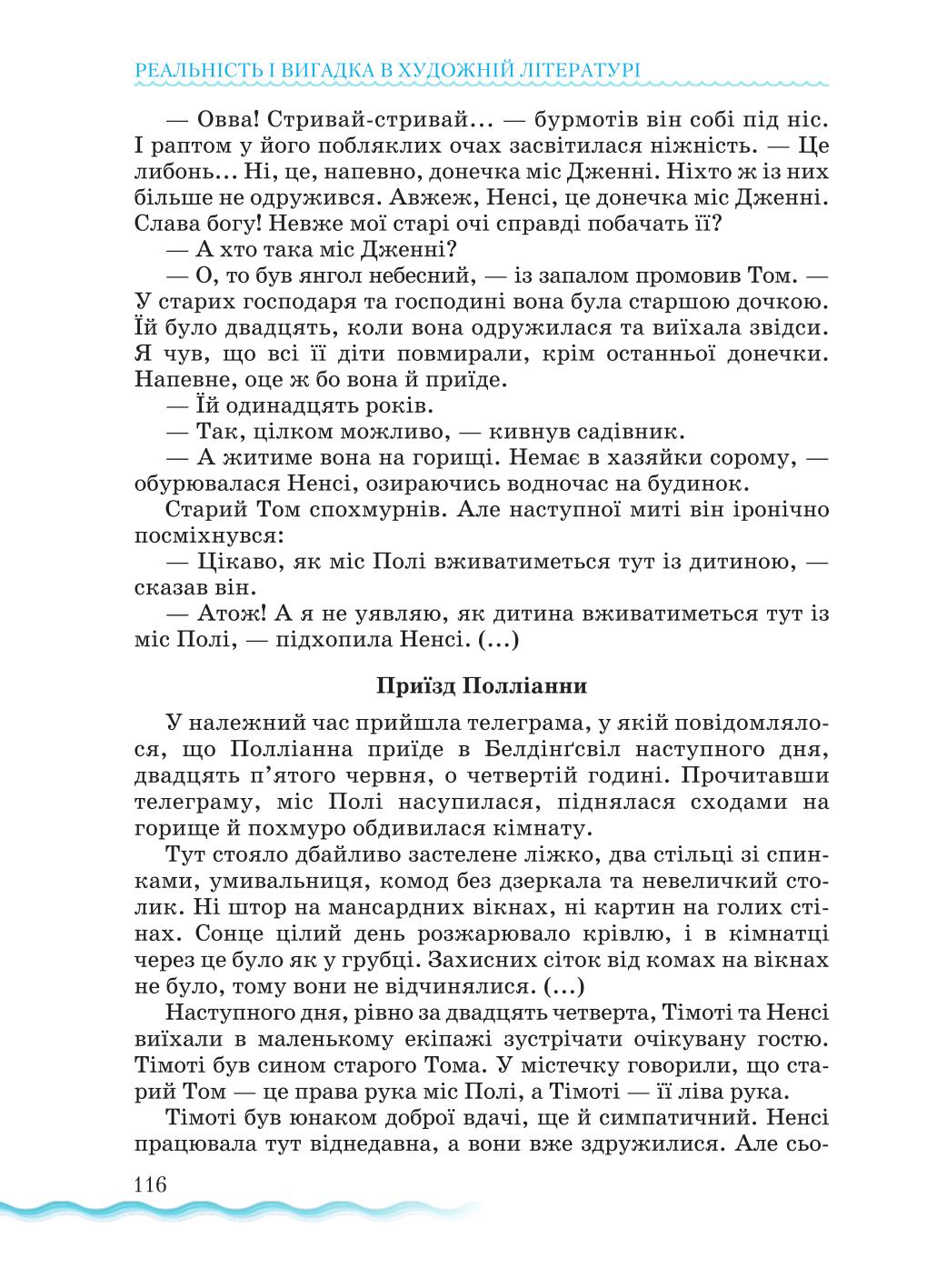 Мініатюра 116