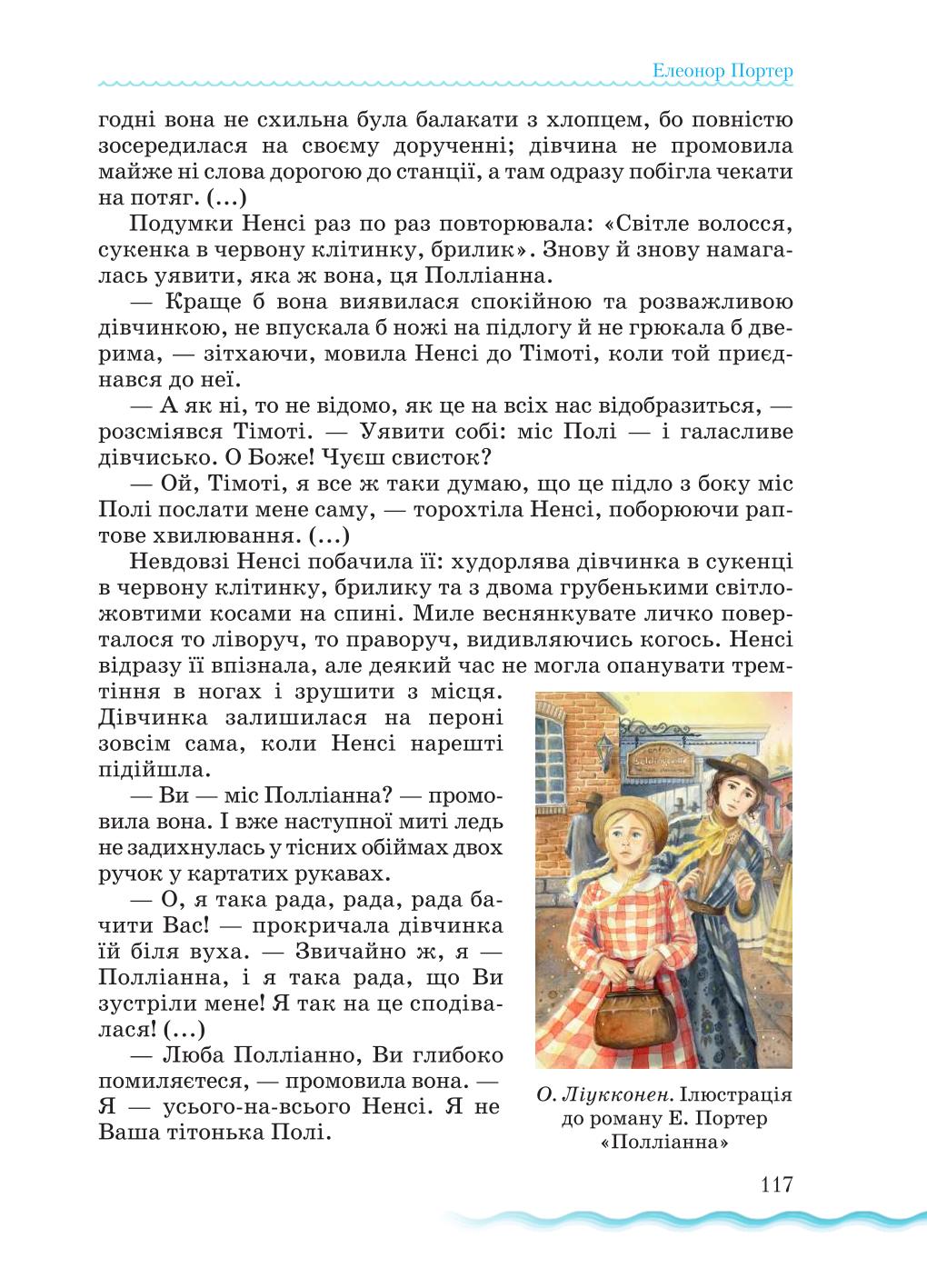 Мініатюра 117
