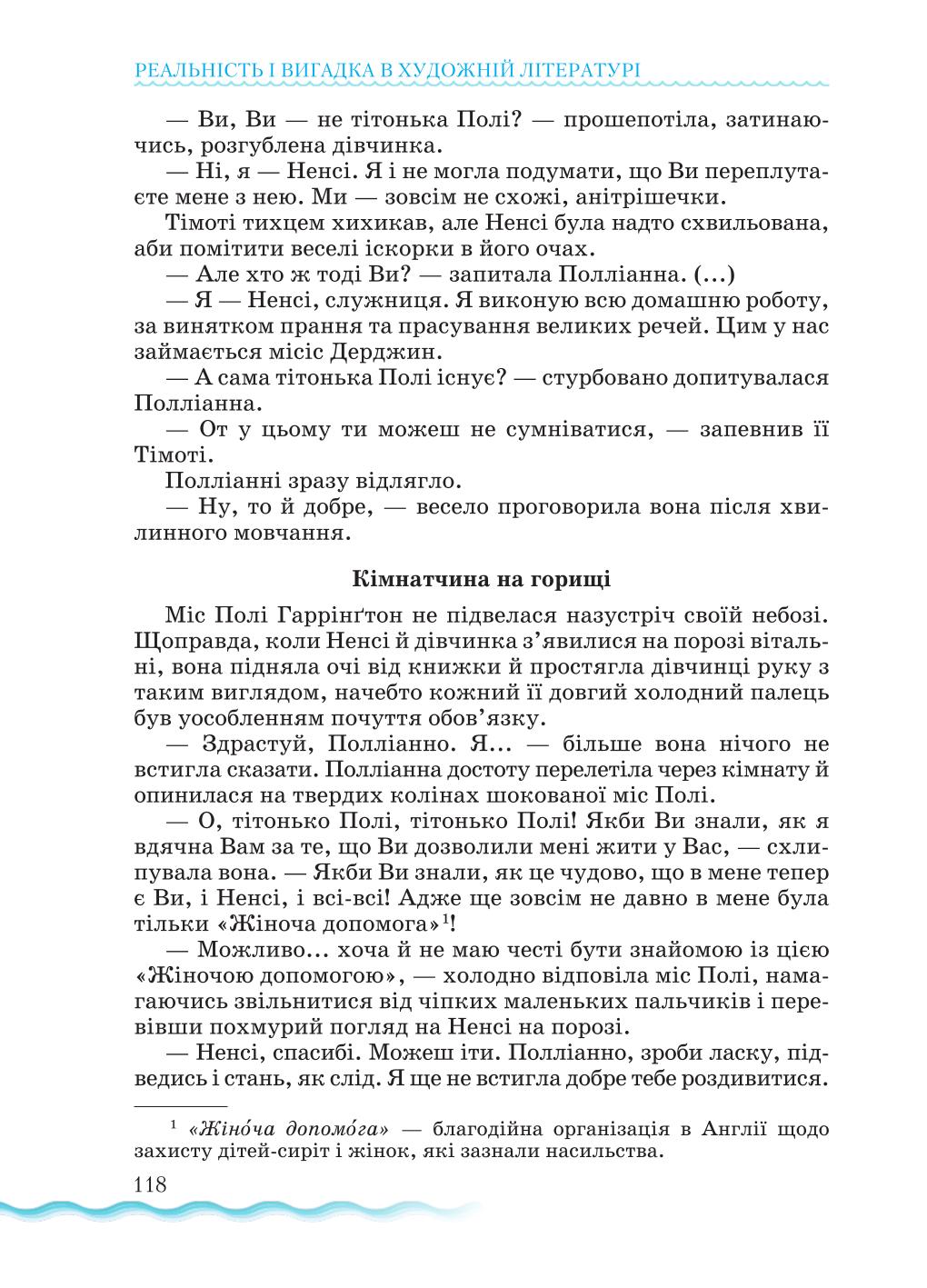 Мініатюра 118