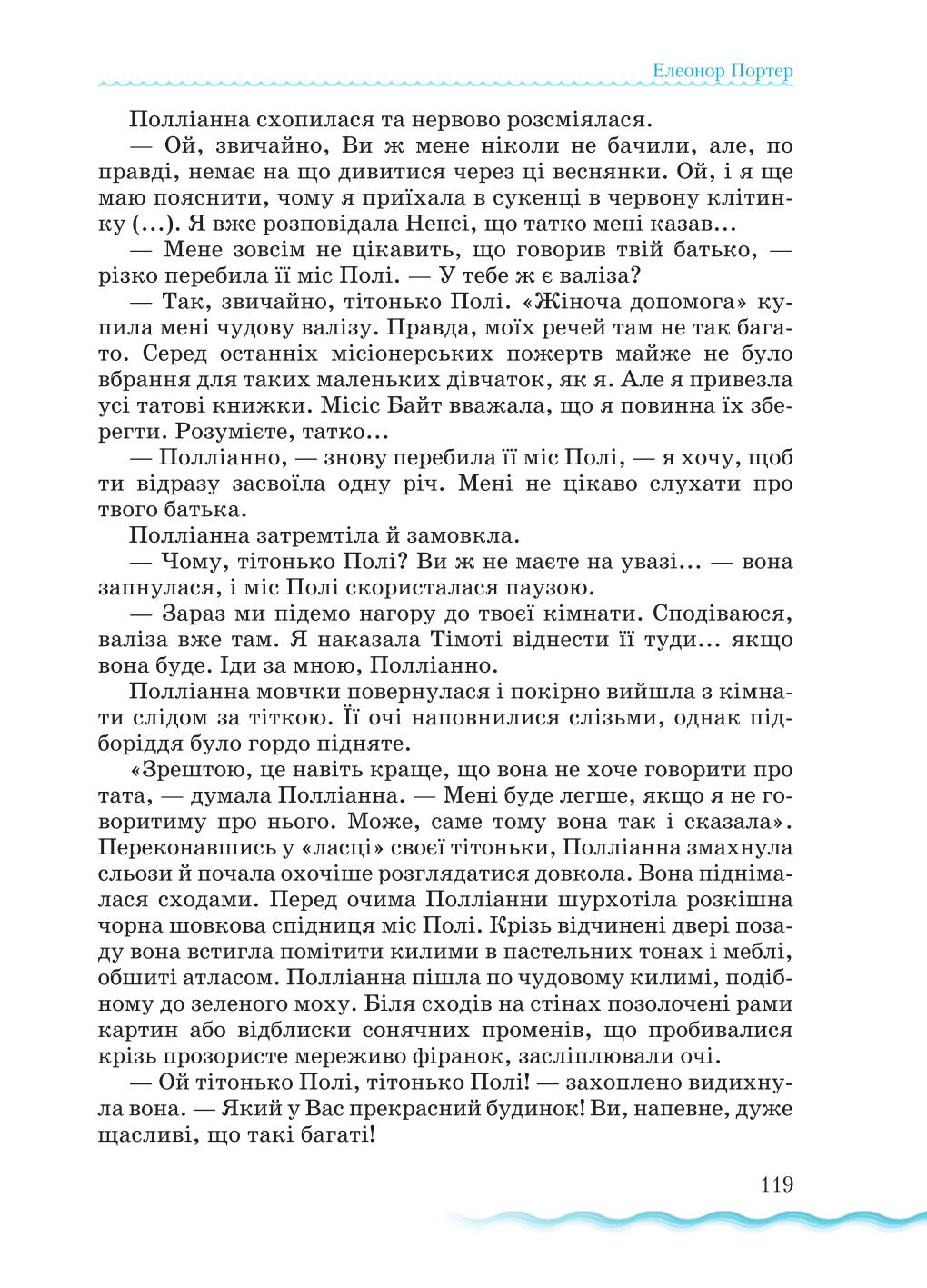 Мініатюра 119