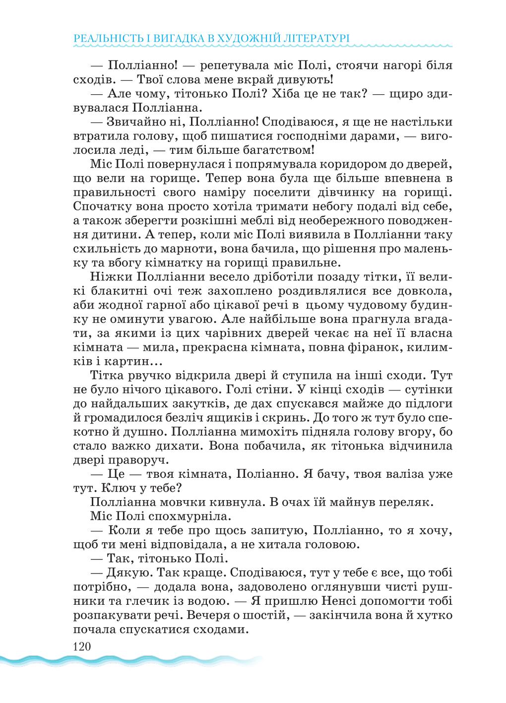 Мініатюра 120