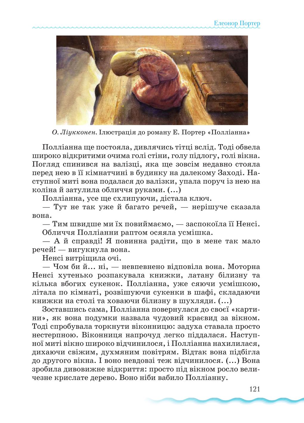 Мініатюра 121