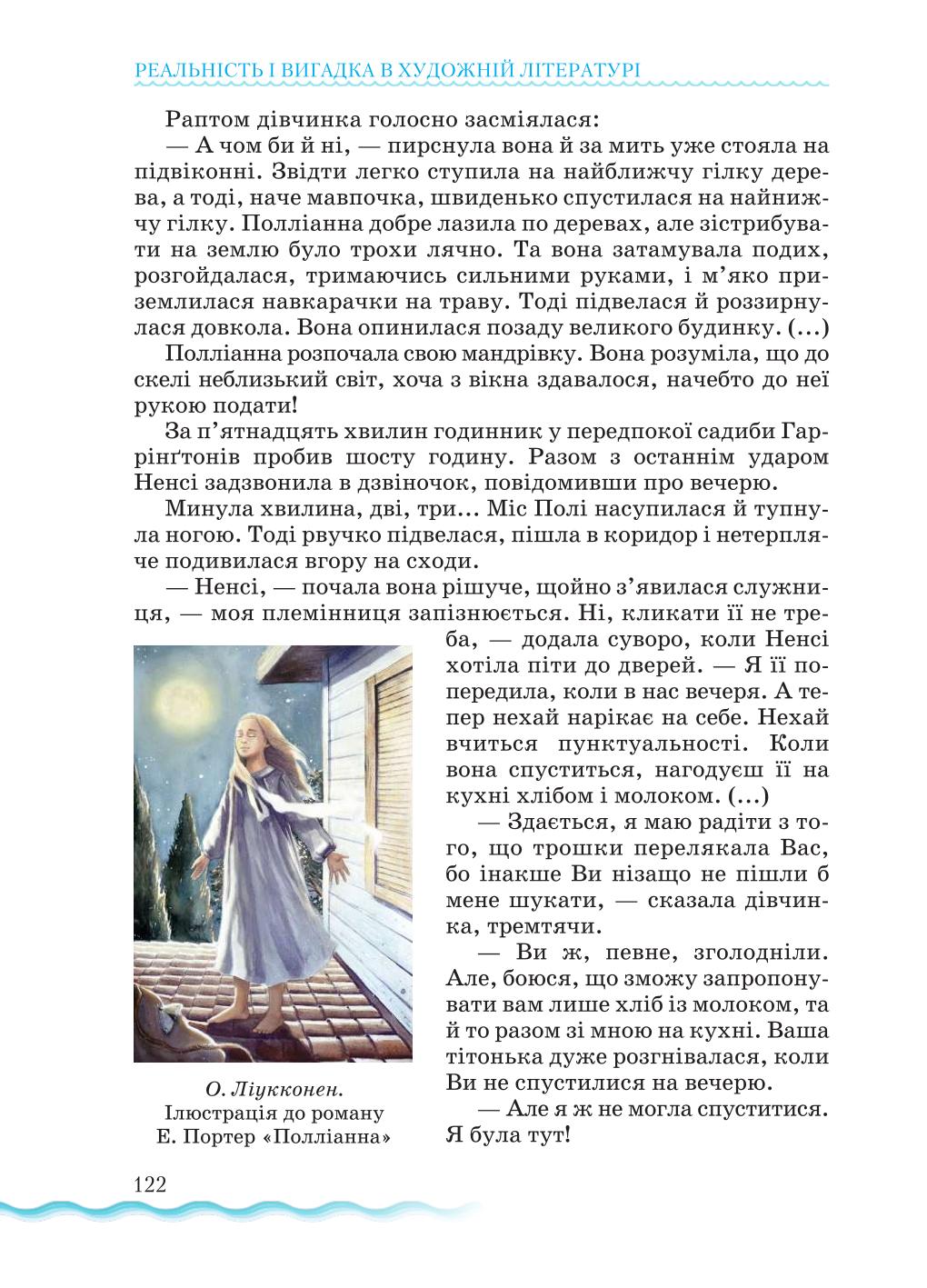 Мініатюра 122