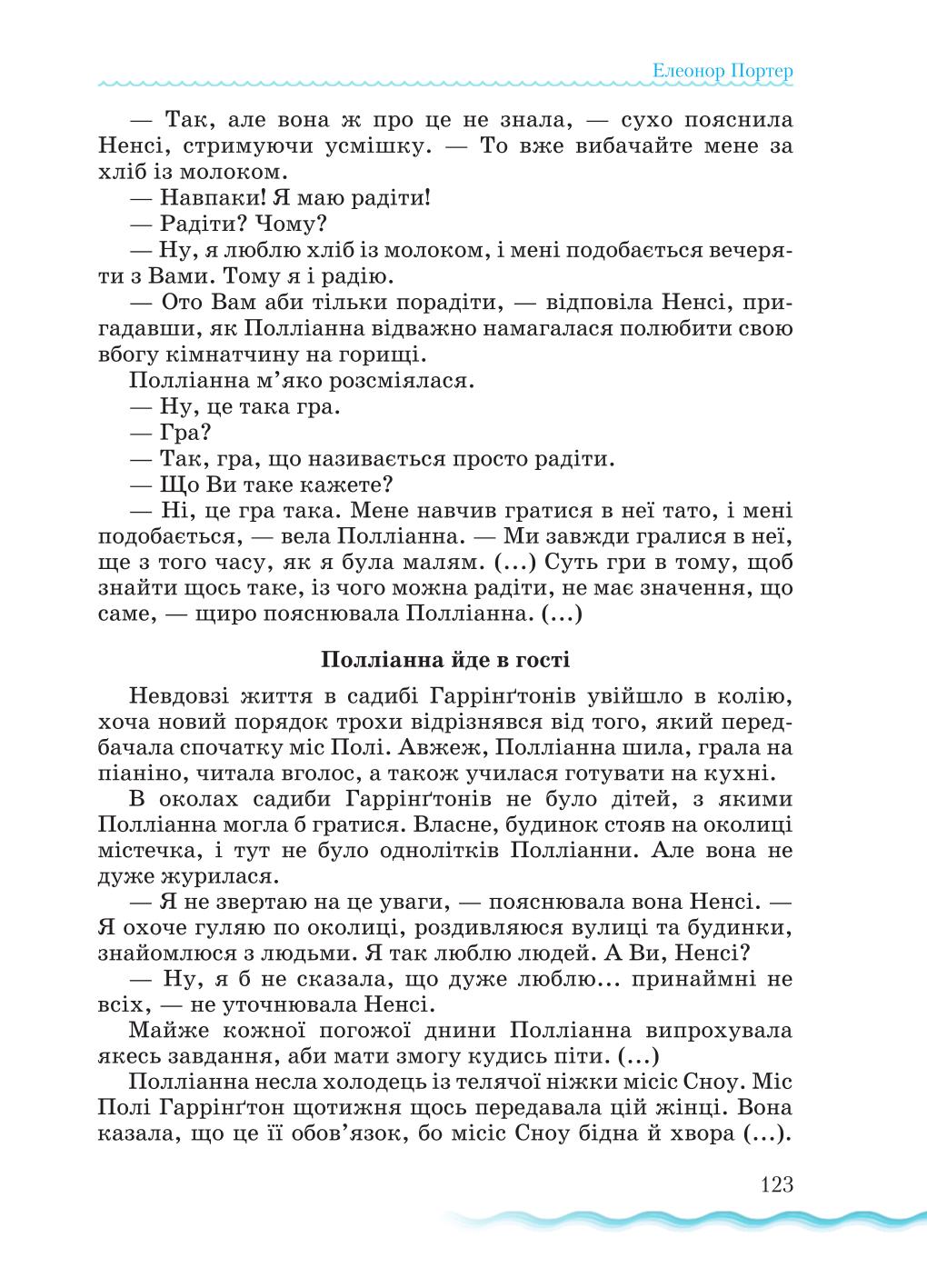 Мініатюра 123