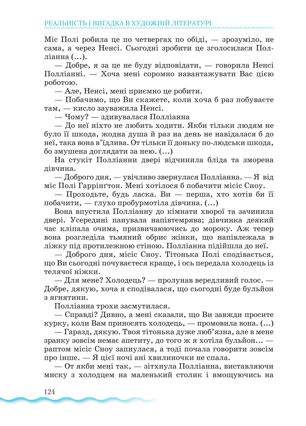 Мініатюра 124