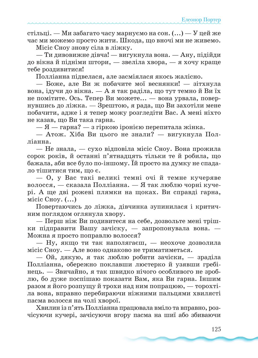 Мініатюра 125