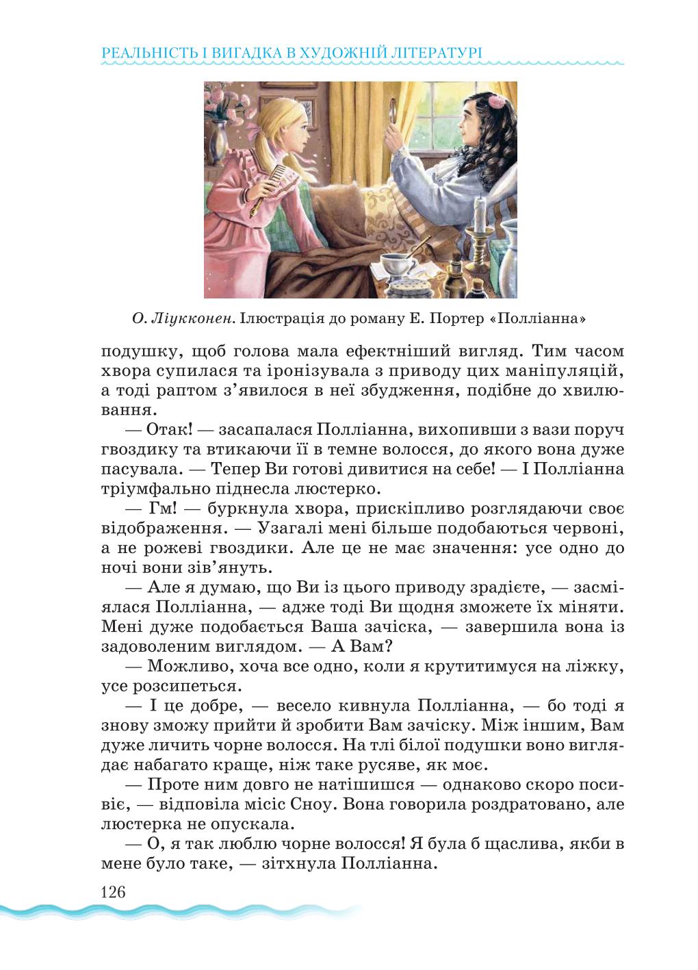 Мініатюра 126