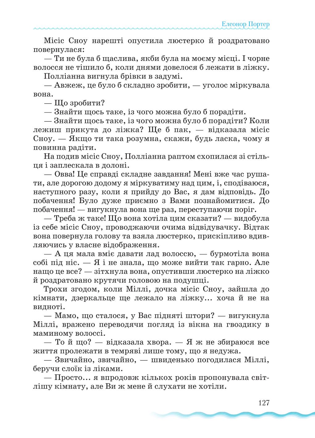 Мініатюра 127
