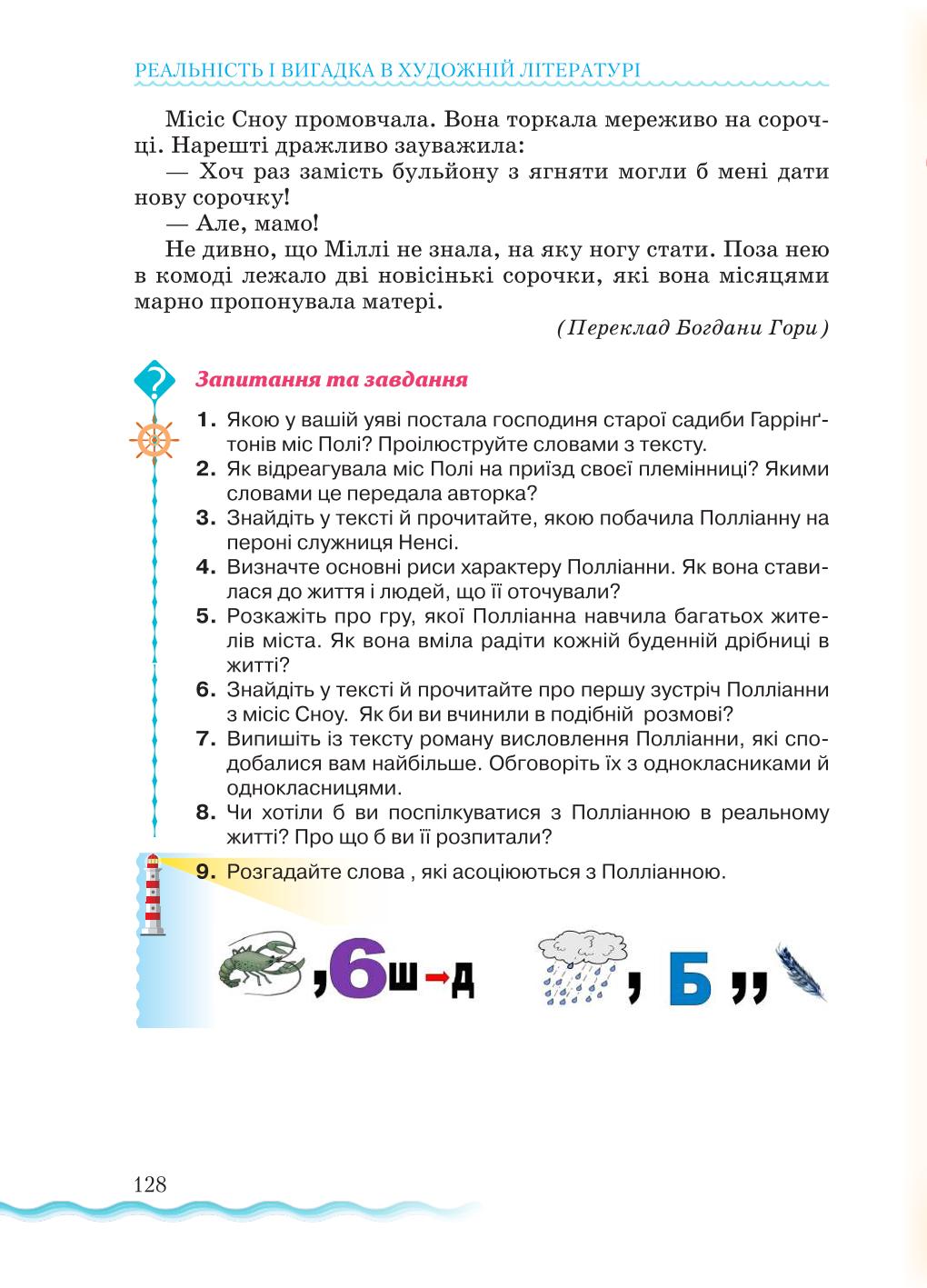 Мініатюра 128