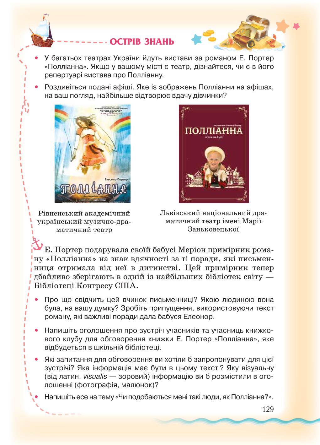 Мініатюра 129