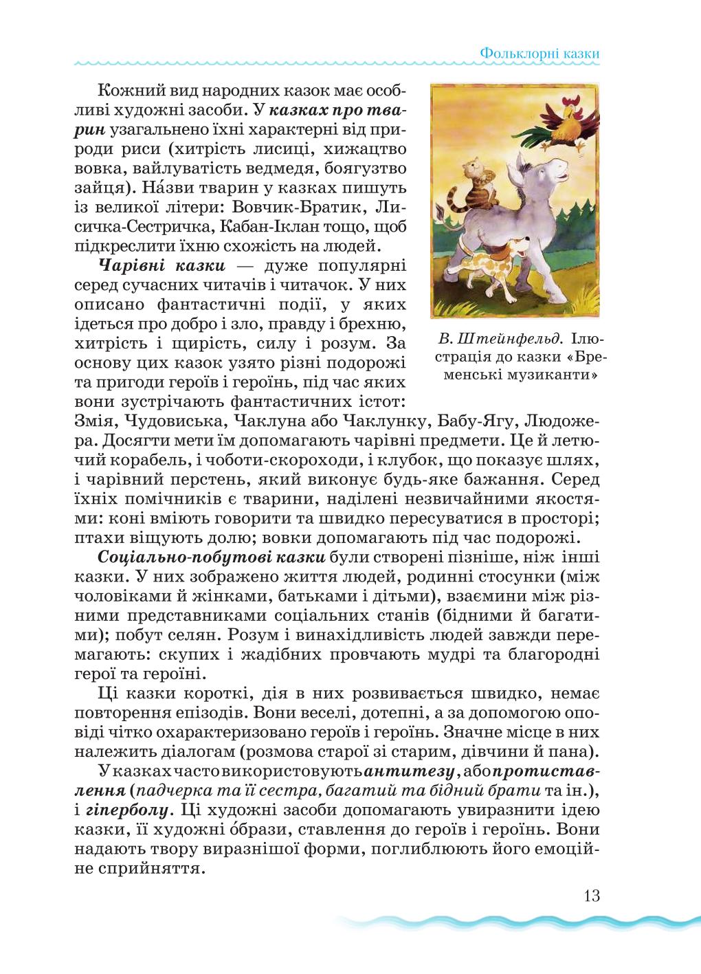 Мініатюра 13