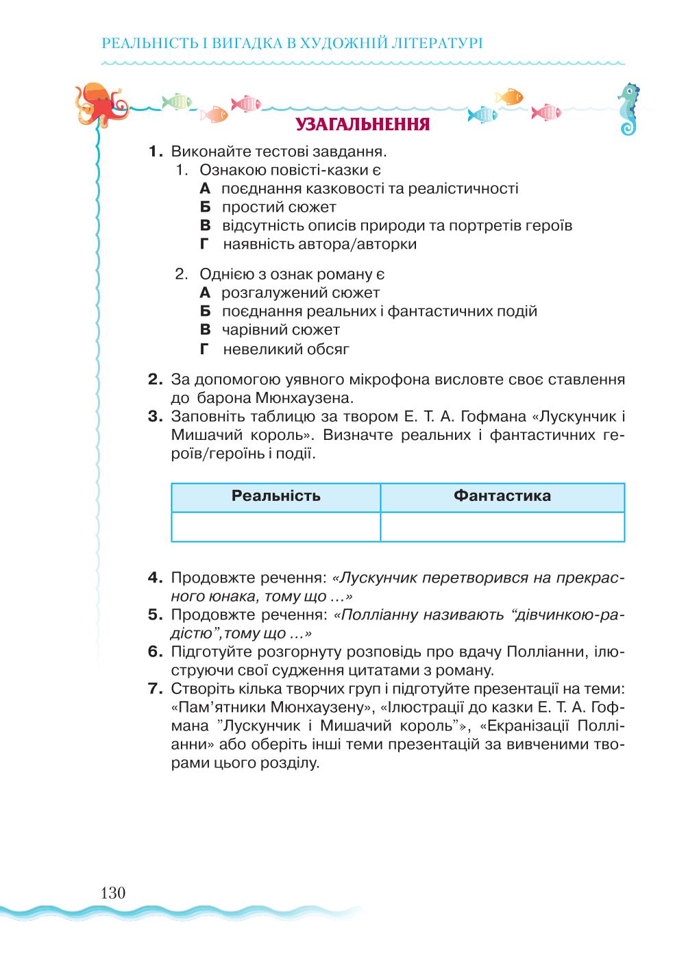 Мініатюра 130