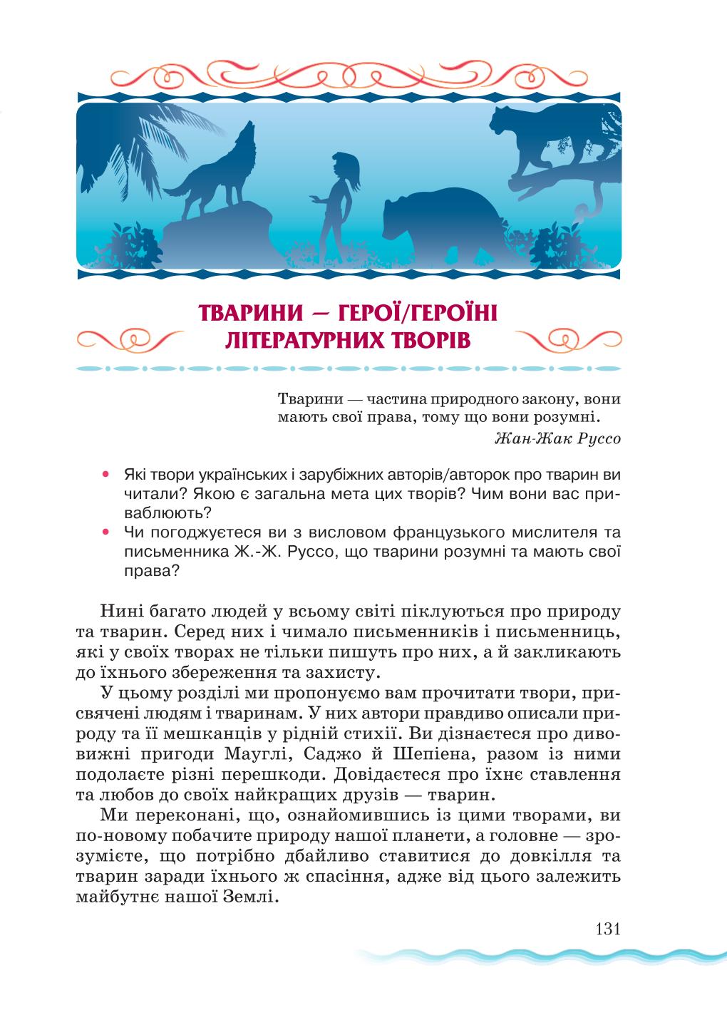 Мініатюра 131