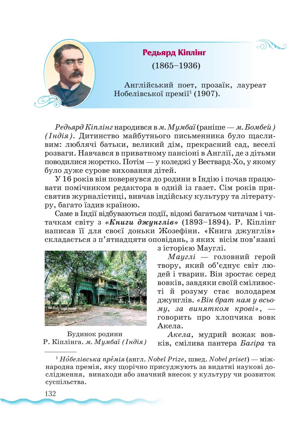 Мініатюра 132