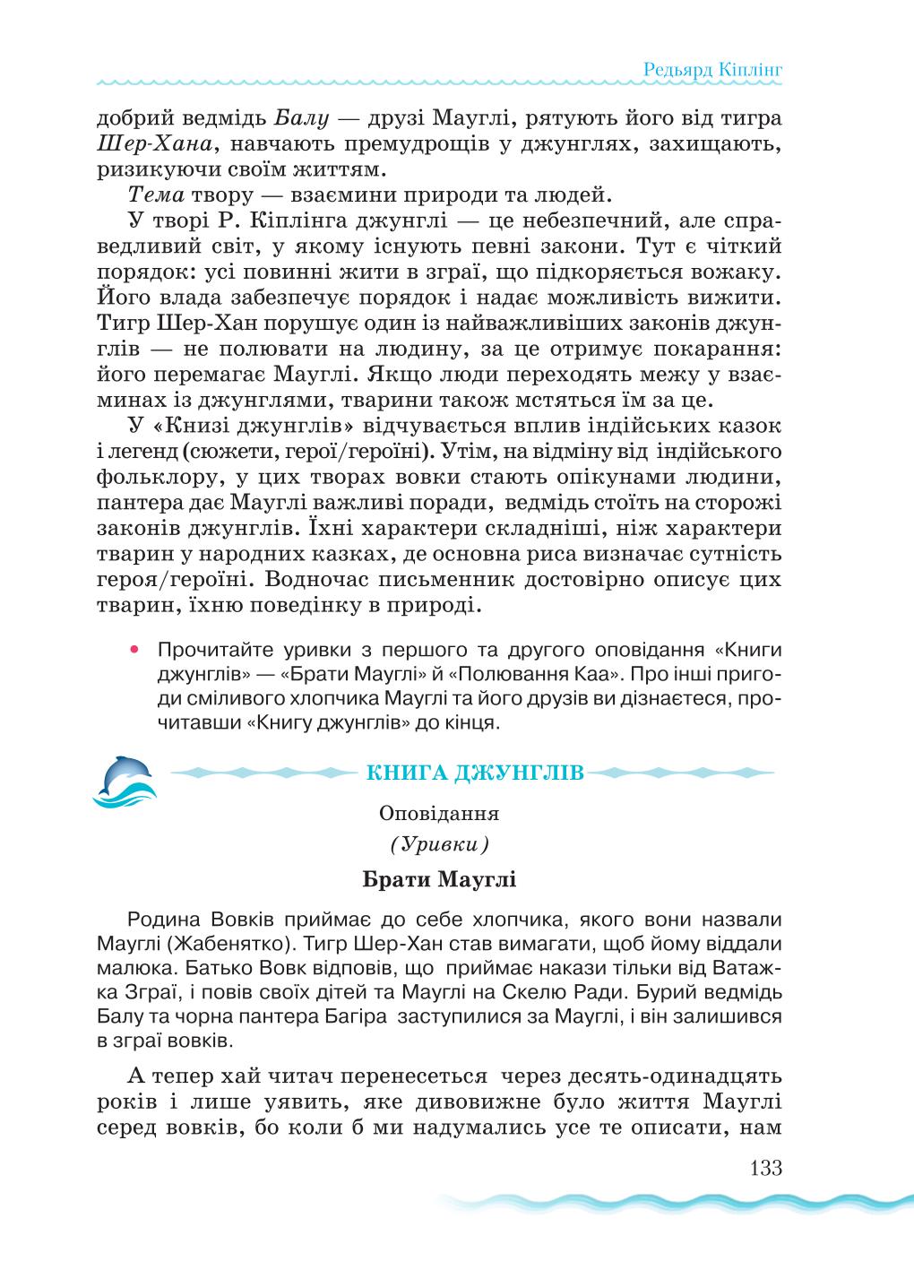 Мініатюра 133