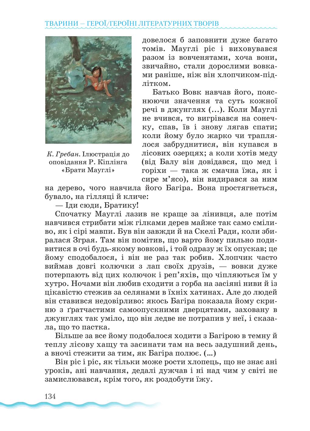 Мініатюра 134