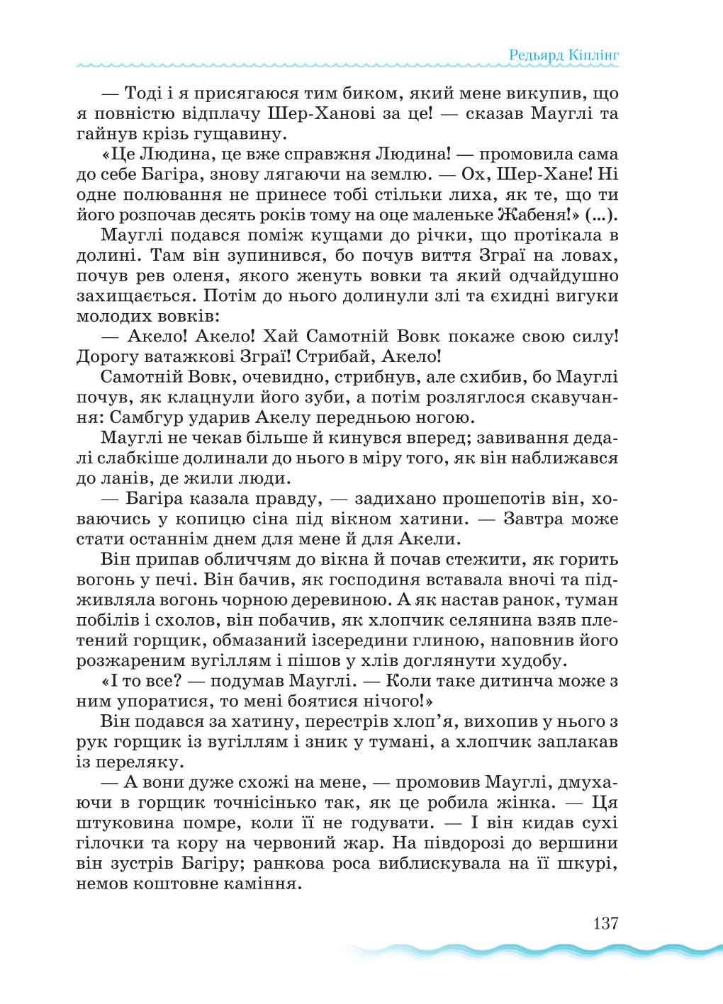 Мініатюра 137