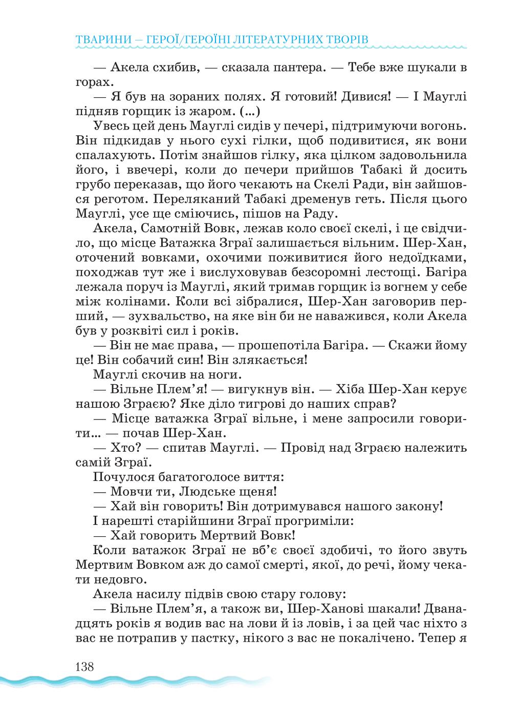 Мініатюра 138