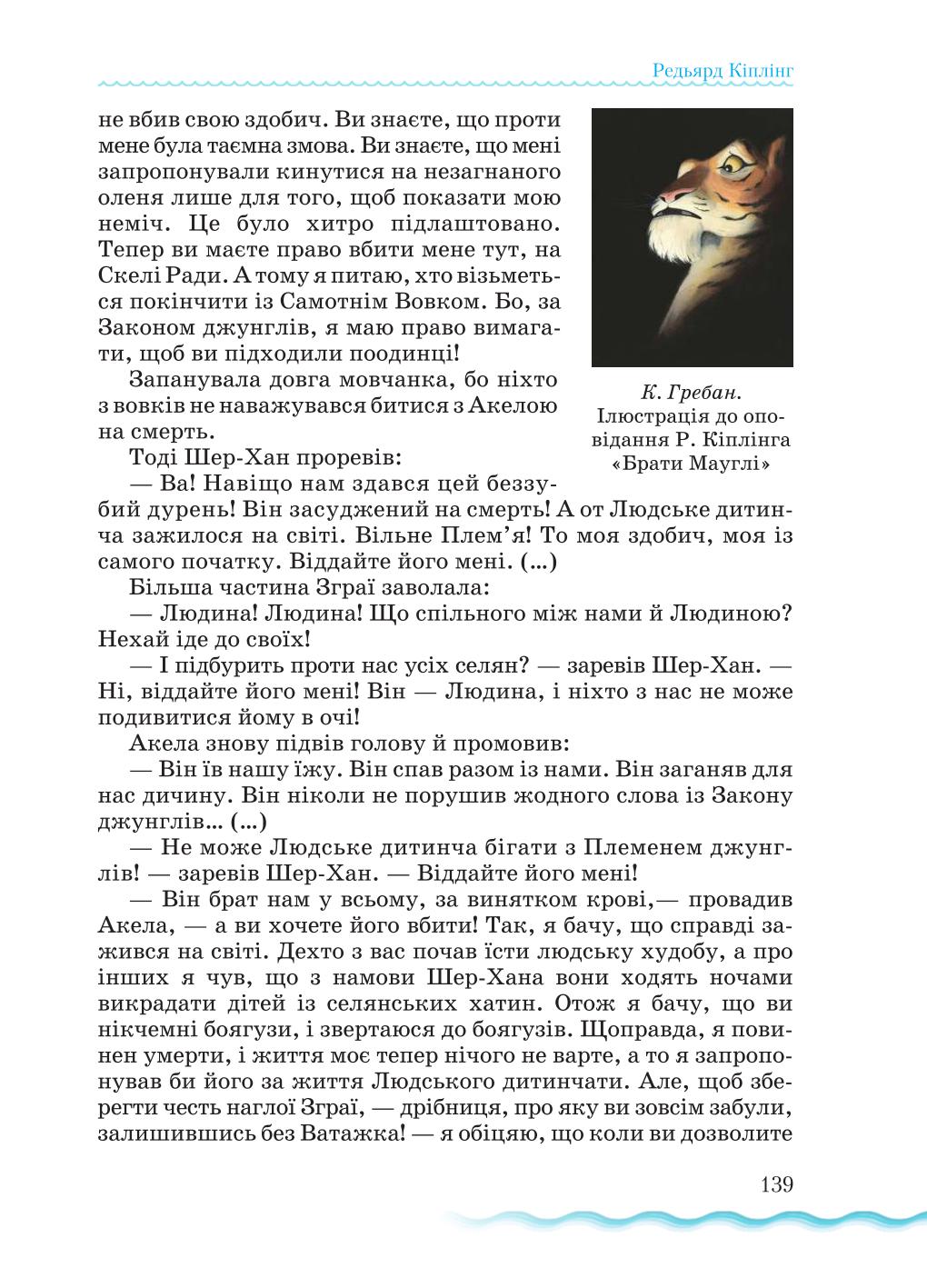Мініатюра 139
