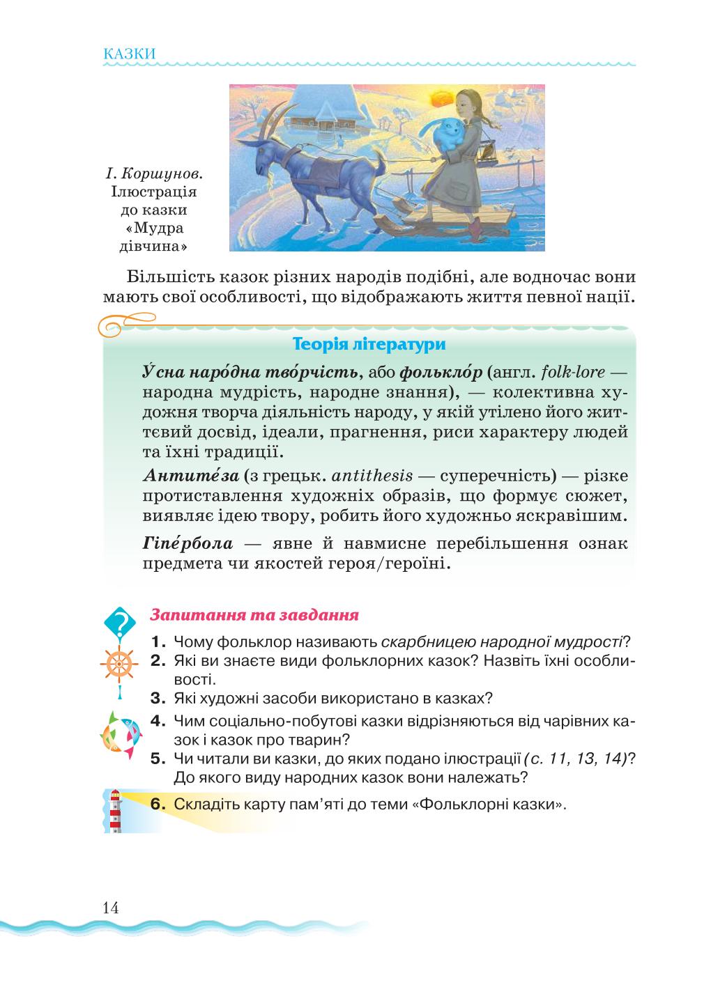 Мініатюра 14