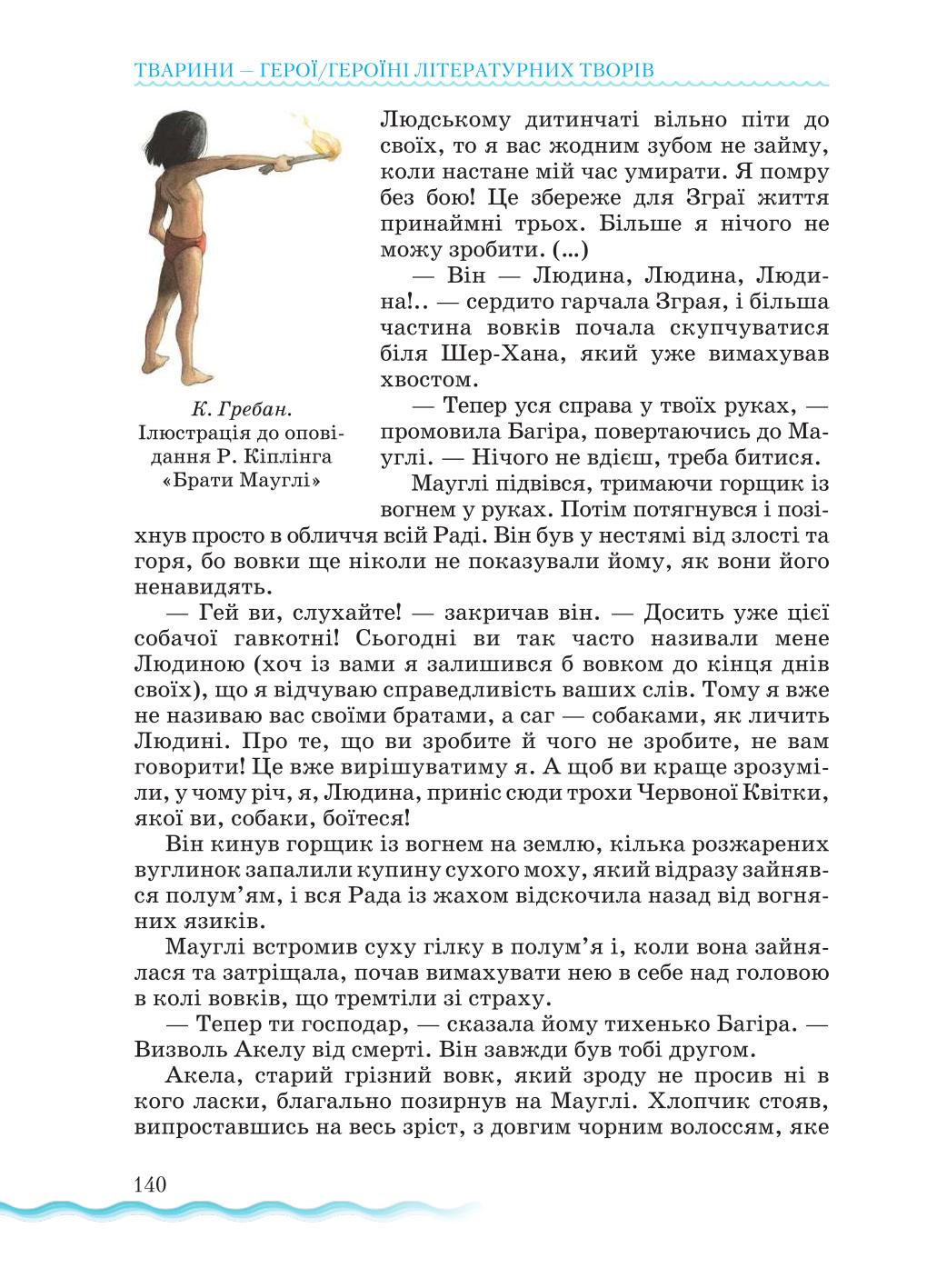 Мініатюра 140