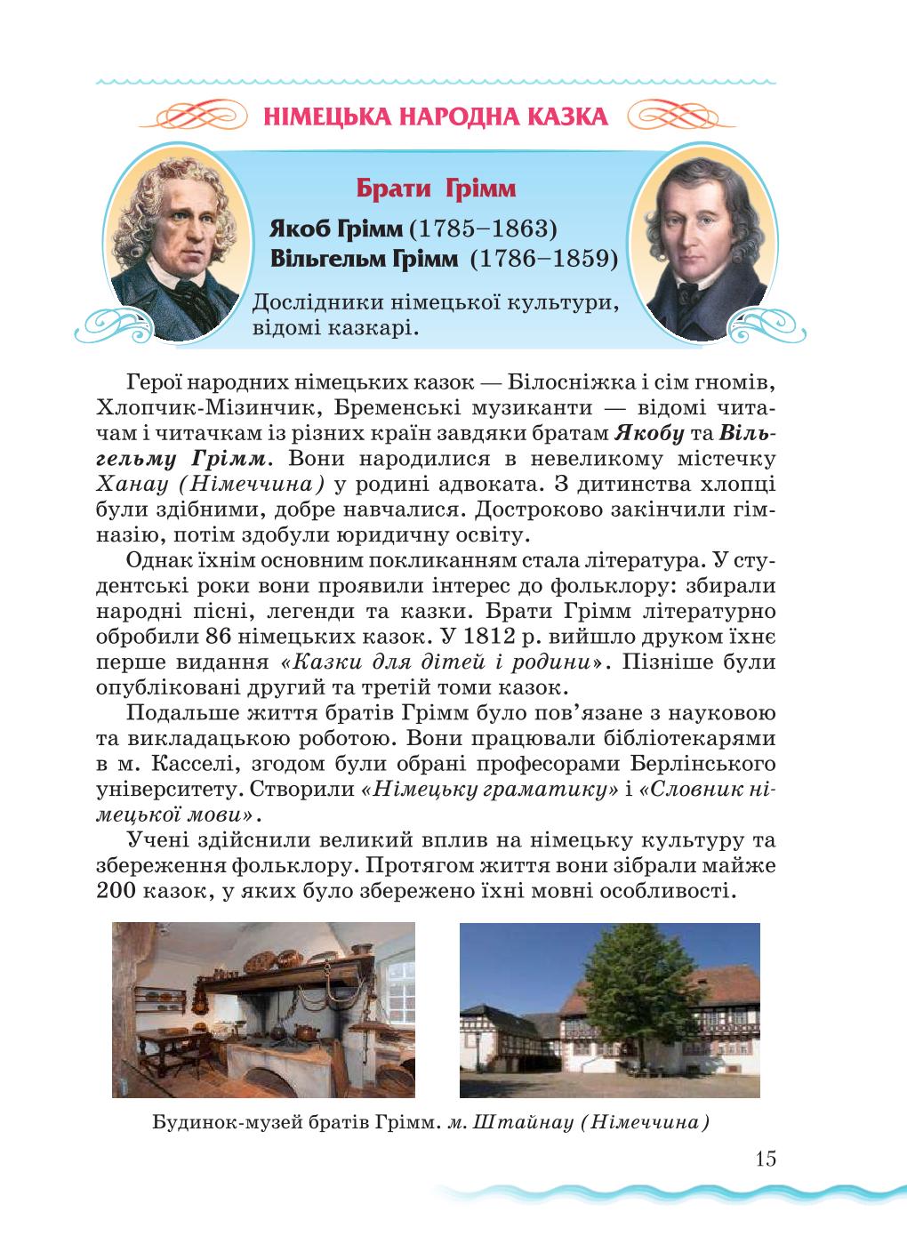 Мініатюра 15