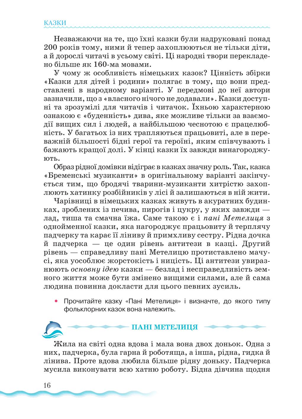 Мініатюра 16