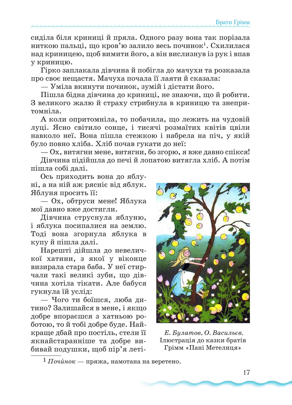 Мініатюра 17