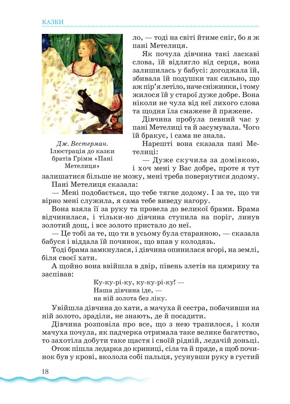 Мініатюра 18