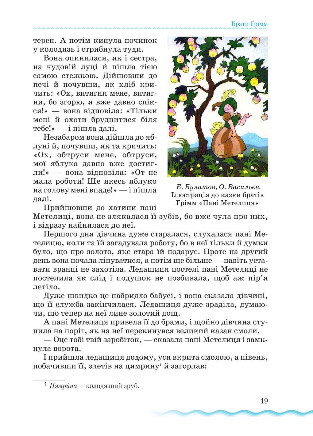 Мініатюра 19
