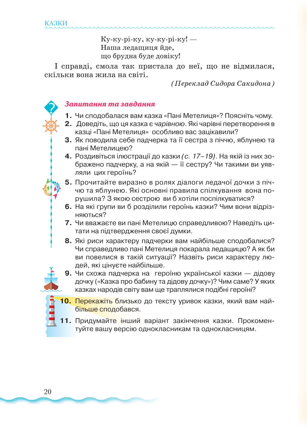 Мініатюра 20