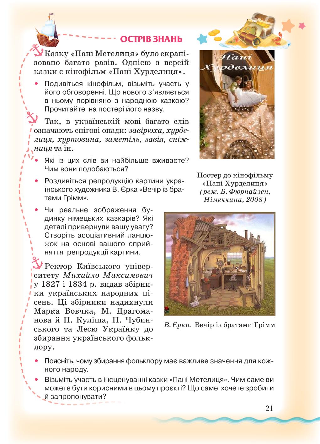 Мініатюра 21