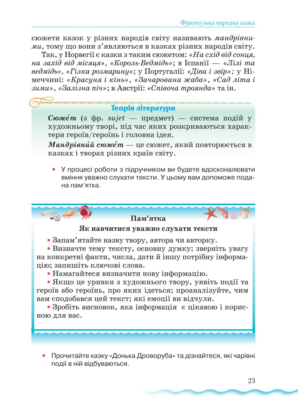 Мініатюра 23