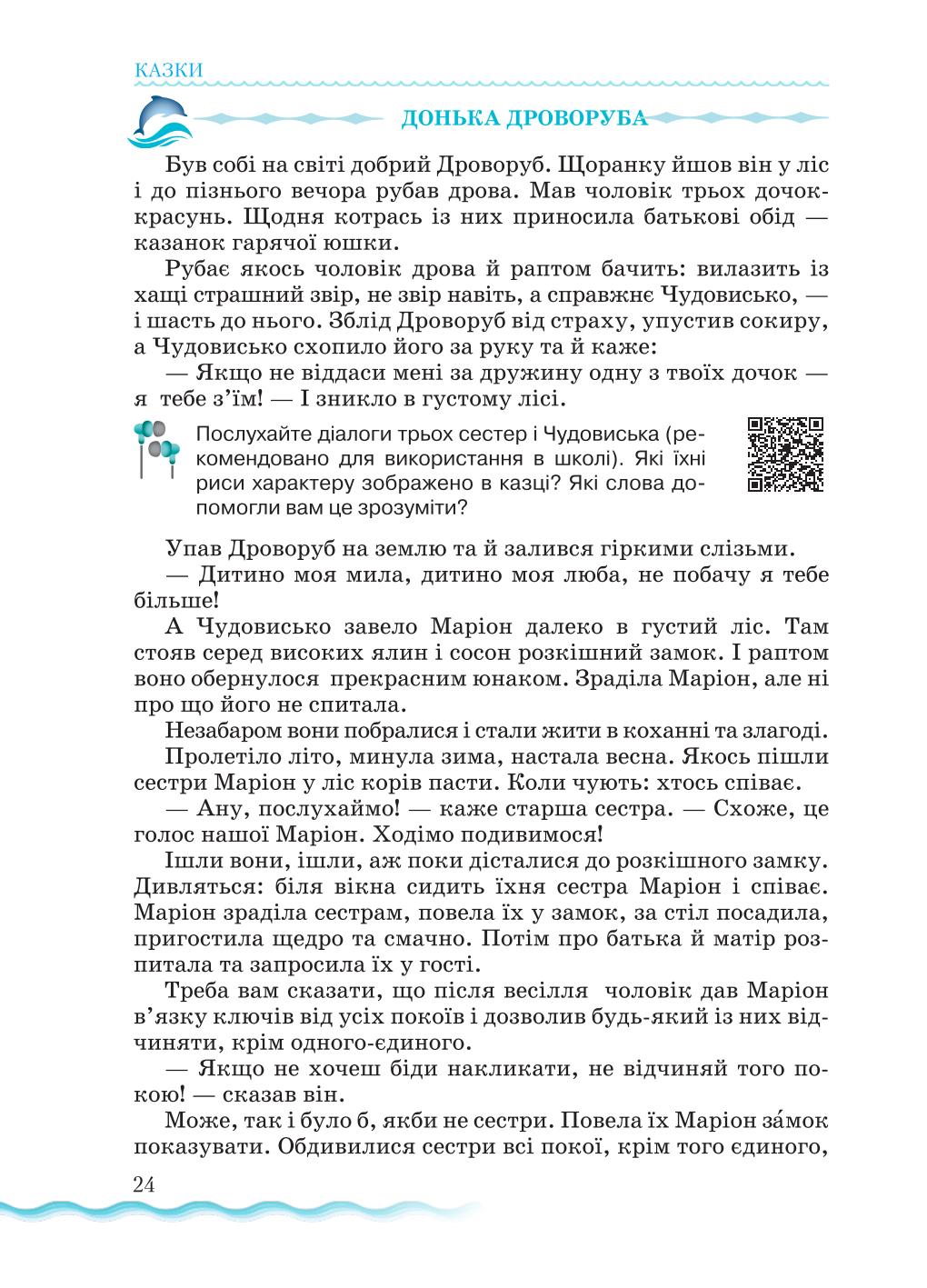Мініатюра 24