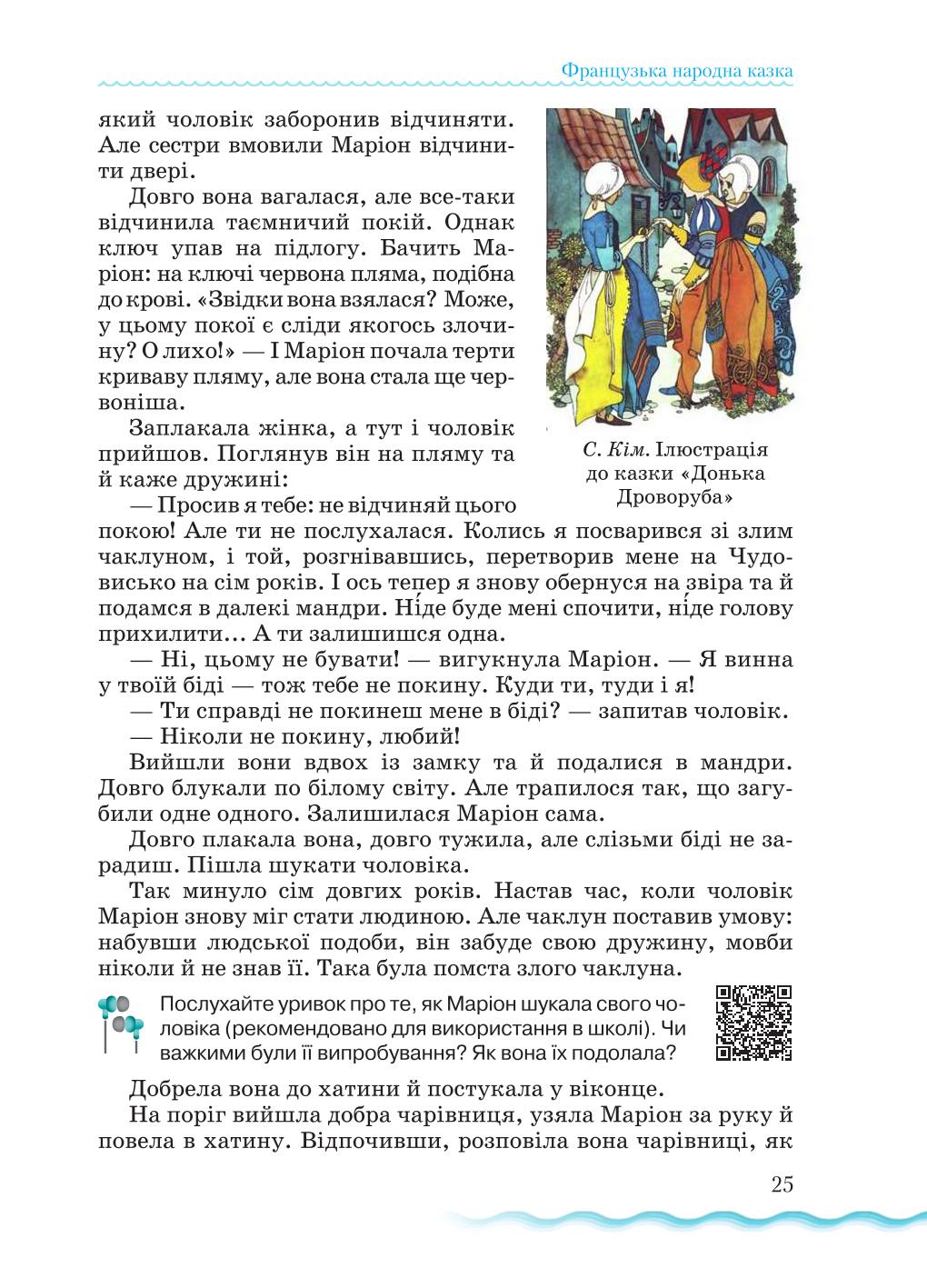 Мініатюра 25