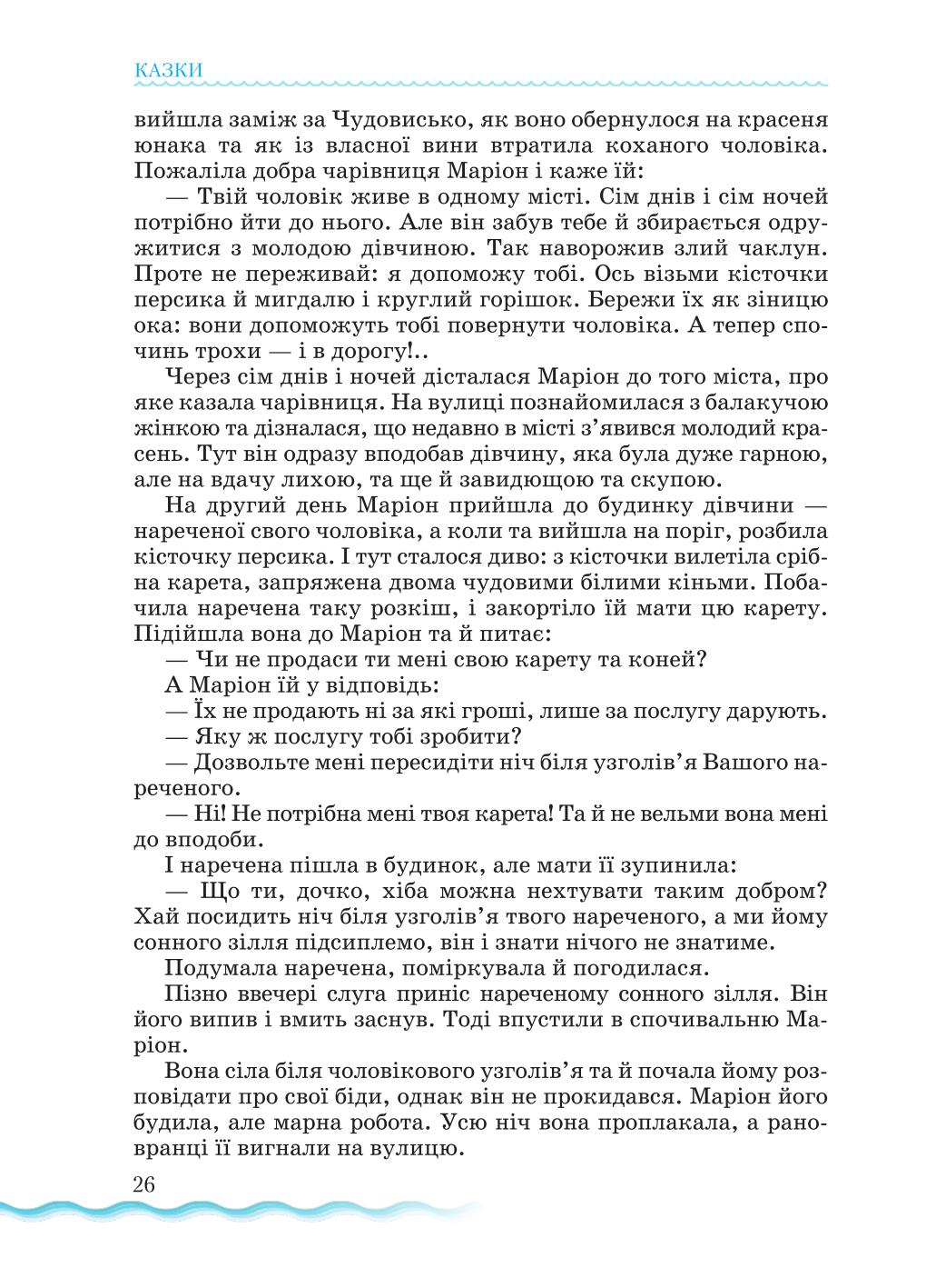 Мініатюра 26