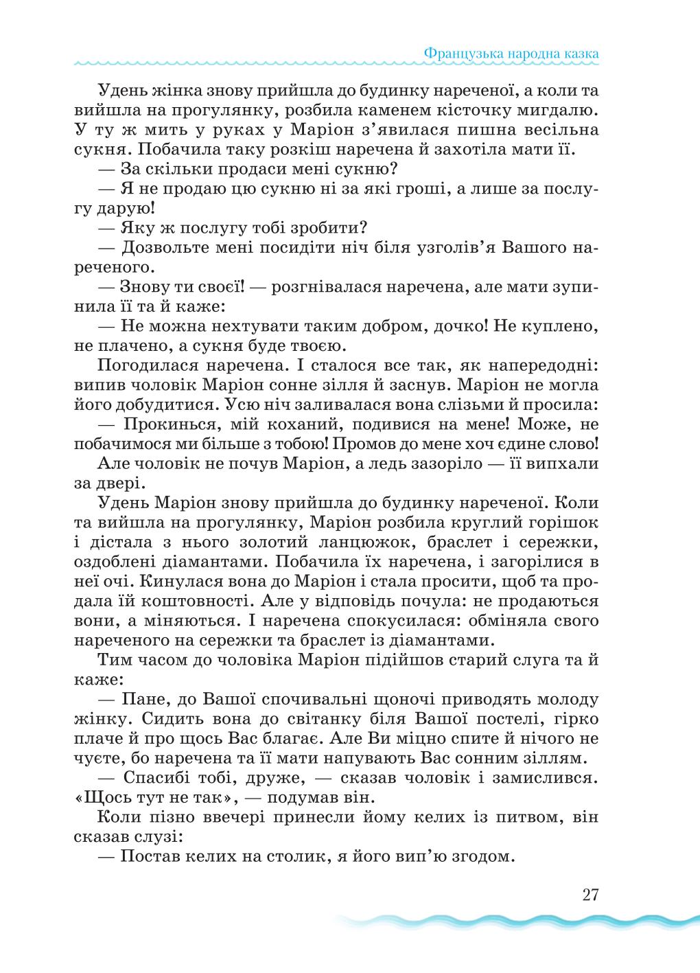 Мініатюра 27