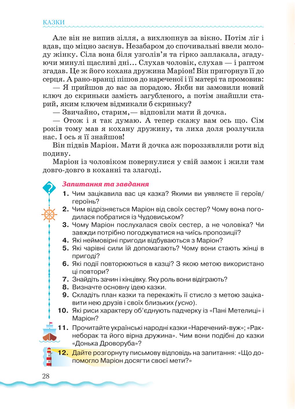 Мініатюра 28