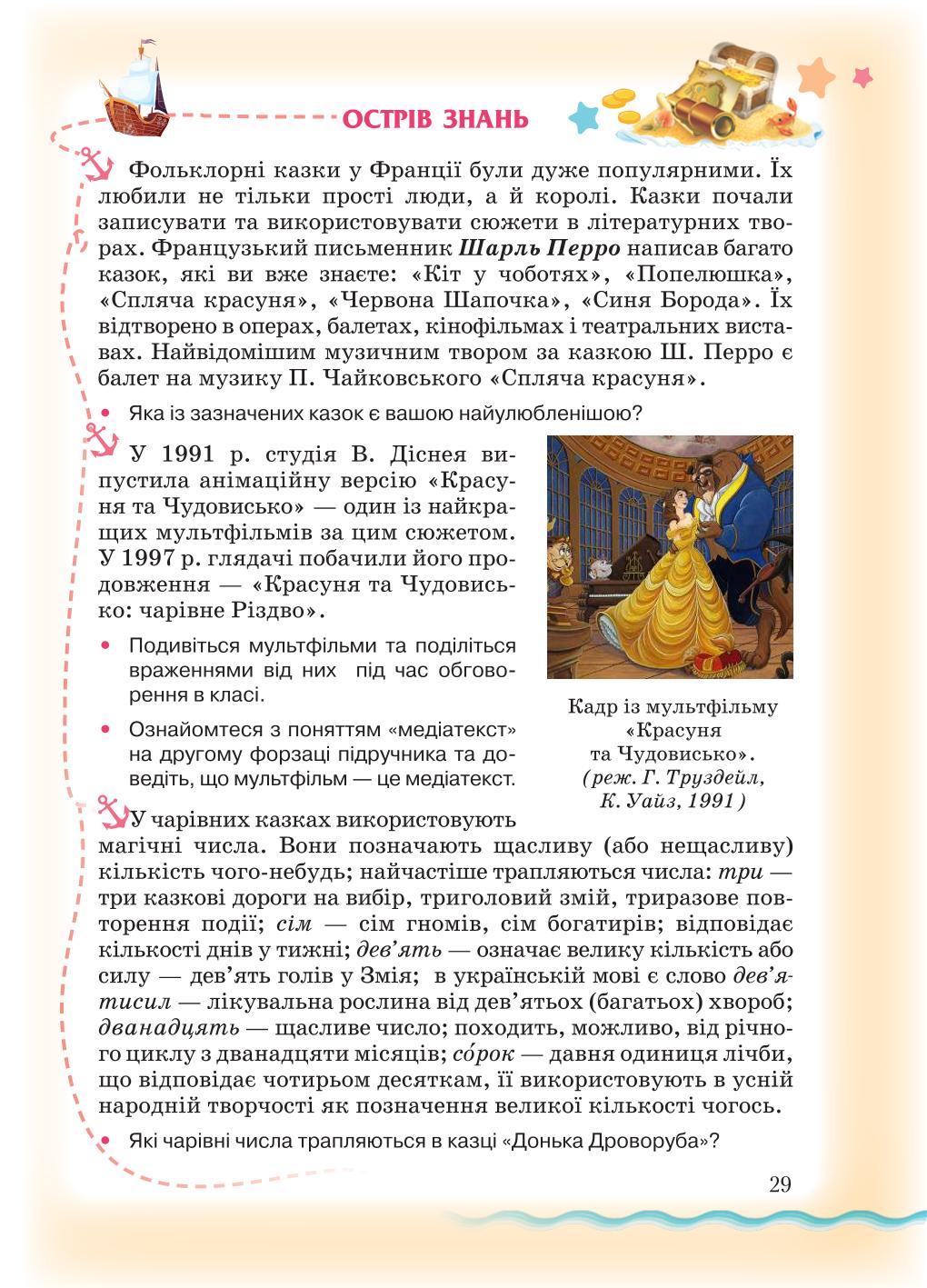 Мініатюра 29