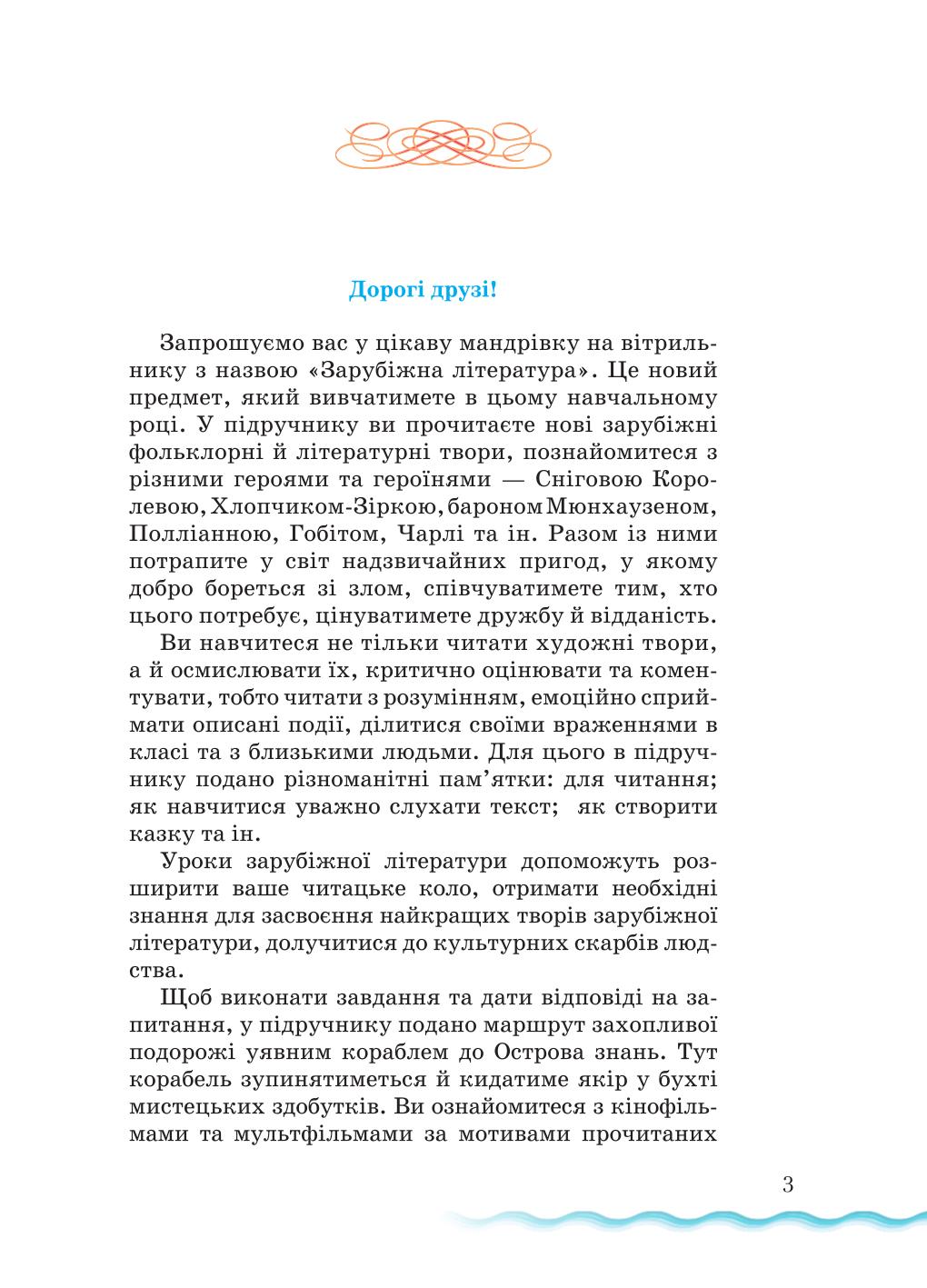 Мініатюра 3