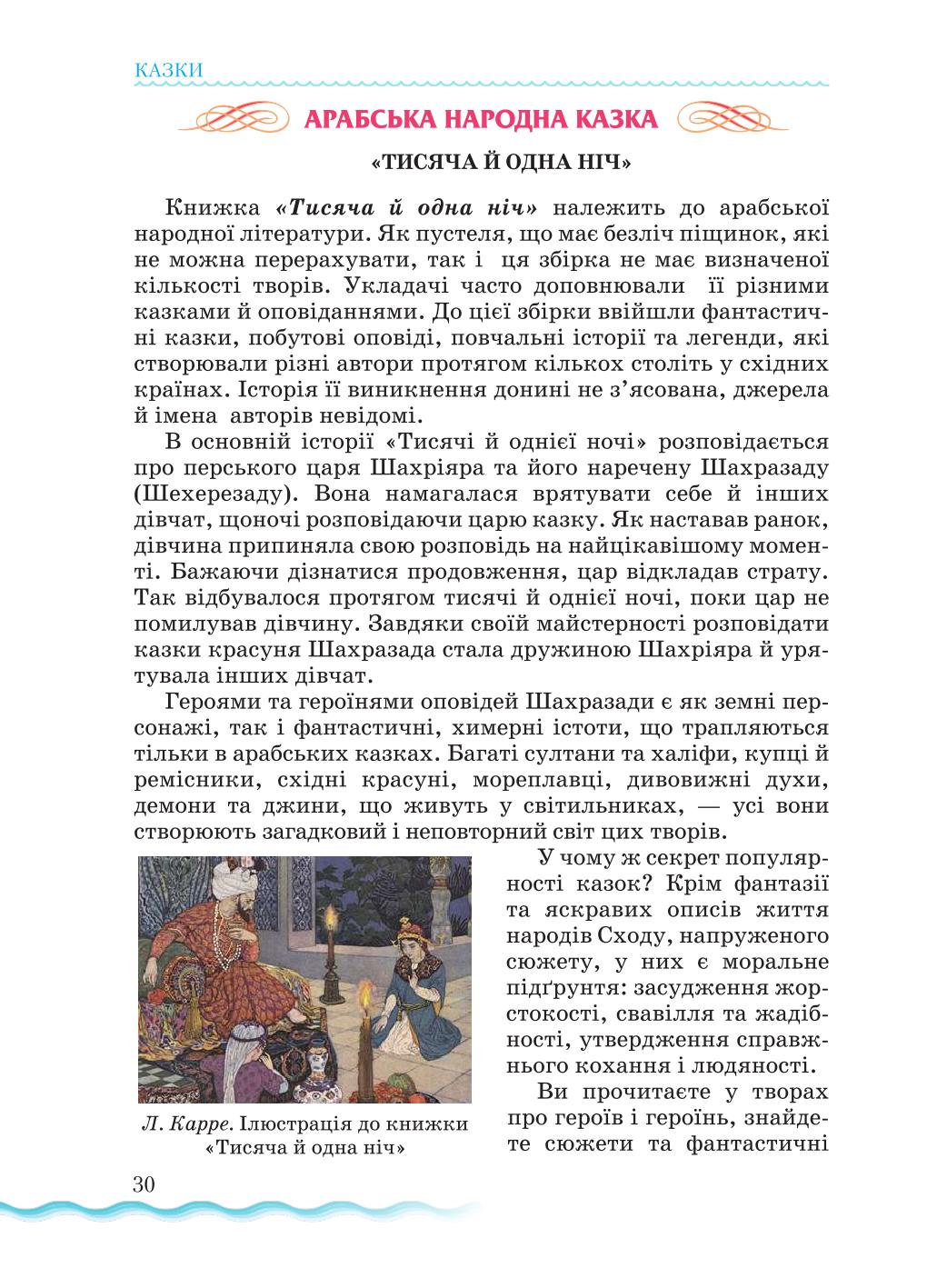 Мініатюра 30